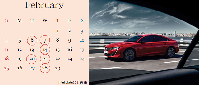 2月営業日のお知らせ⛄