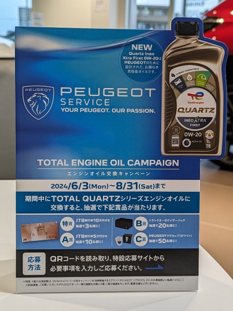 オイル交換キャンペーン実施中★（サービス予約空き出来るまで投稿不可）