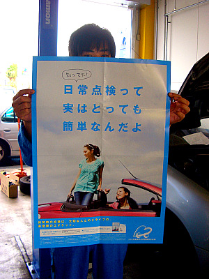 お出かけ前には点検を！