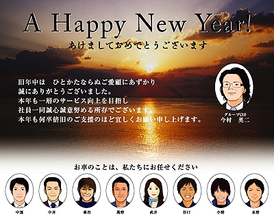 新年、あけましておめでとうございます