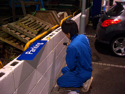 Parking  サイン
