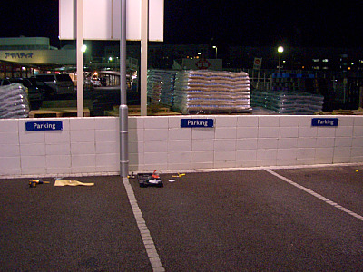 Parking  サイン