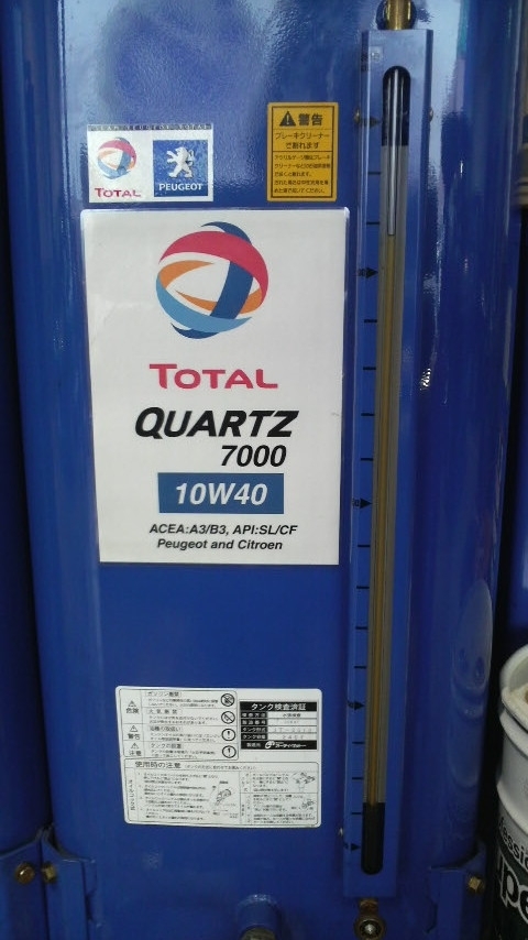 エンジンオイル