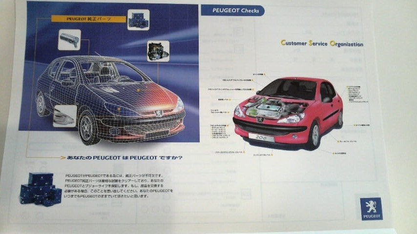 無料点検実施中! !