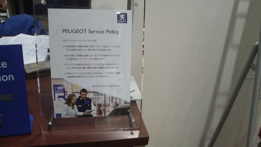 PEUGEOT Service Policy