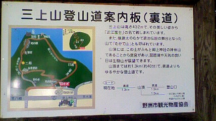 三上山へ