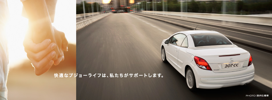 メンテナンスキャンペーン