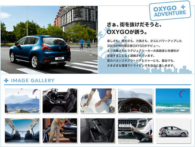 OXYGO　デビューいたします