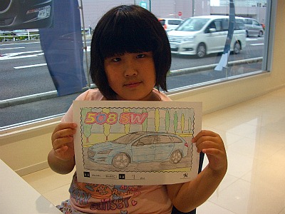 お父さんの５０８かな？