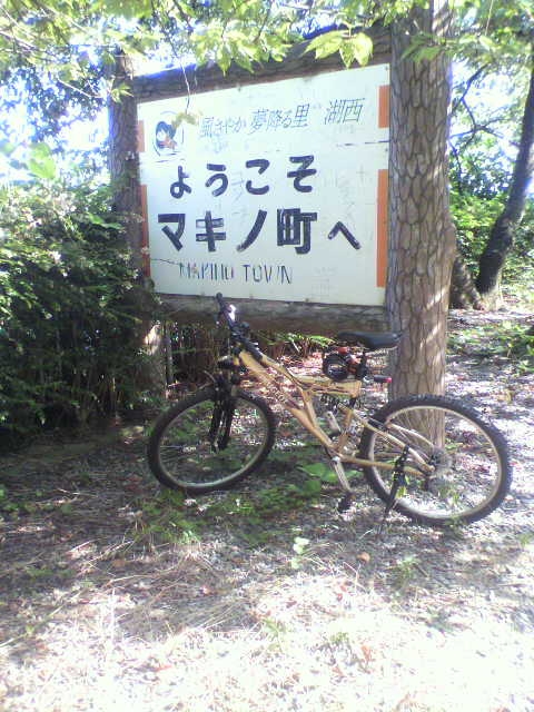 ビワイチに挑戦！