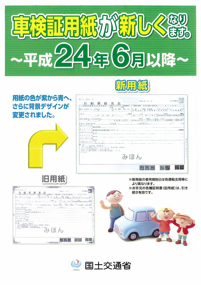 デザイン変更
