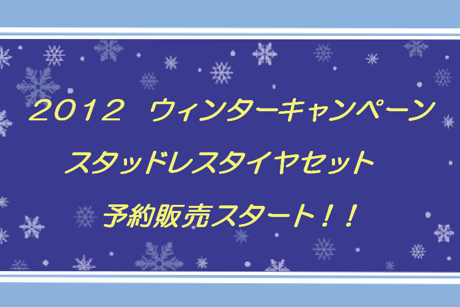 いよいよスタート！！