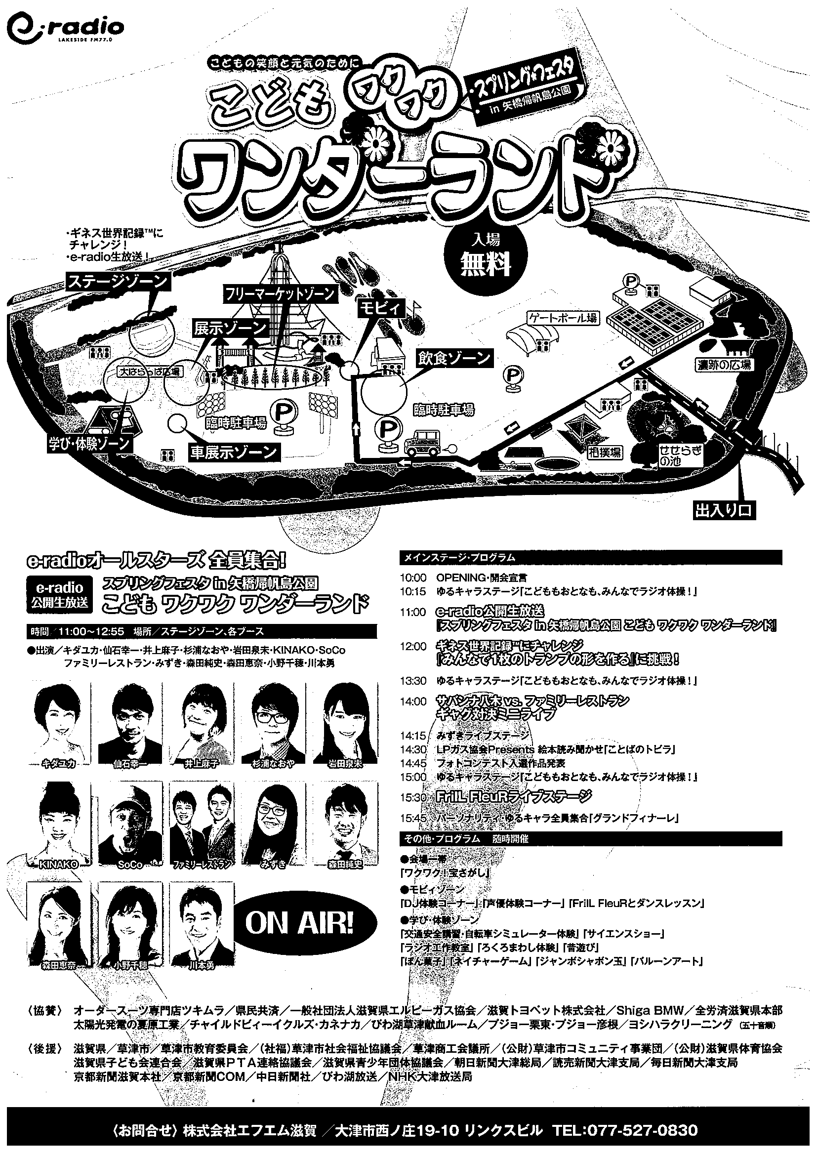 矢橋帰帆島公園にプジョーが・・・