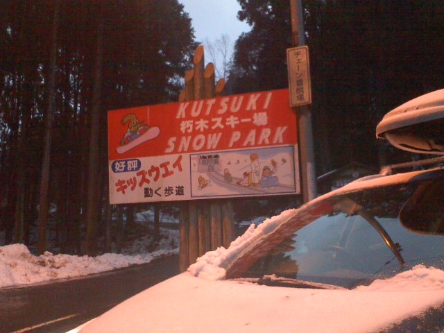 何年ぶりのボード