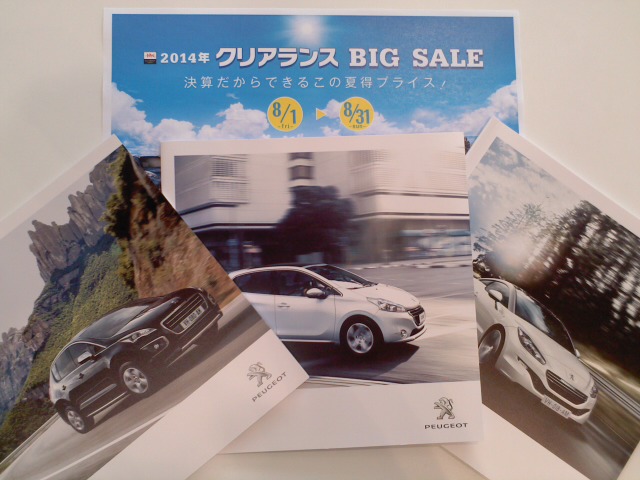 クリアランス　BIG SALE のお知らせ