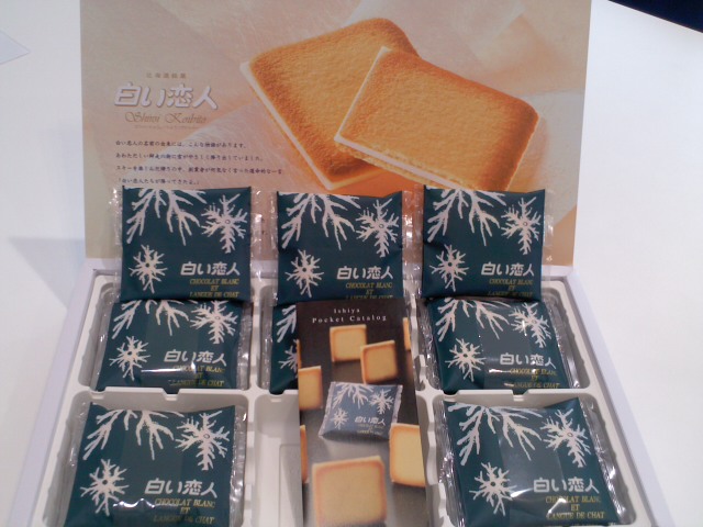 おみやげ　いただきました