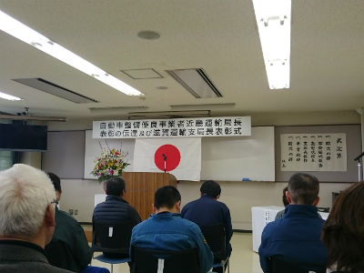 自動車整備優良事業者に選定されました