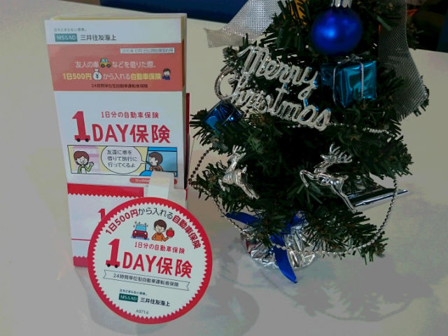 任意保険のお話