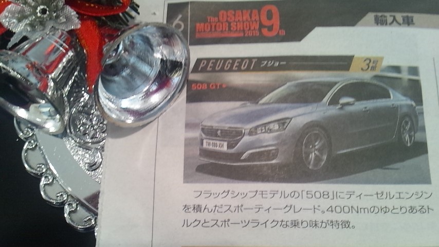 ☆第9回　大阪モーターショー☆