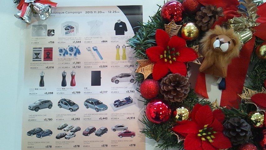 PEUGEOT☆ブティック☆キャンペーン☆