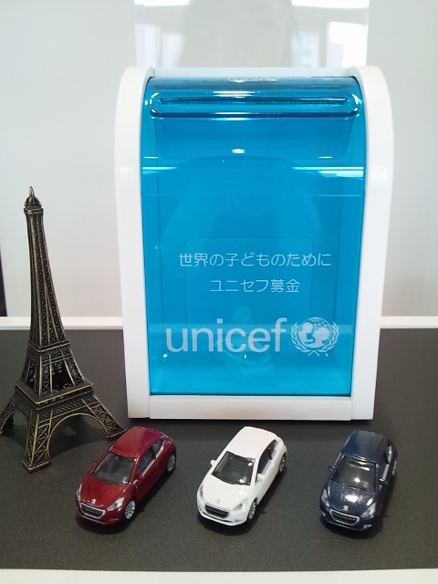 unicef(世界のこどものためにユニセフ募金）