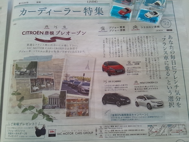 ☆ＬＩＶＩＮＧ誌・掲載☆