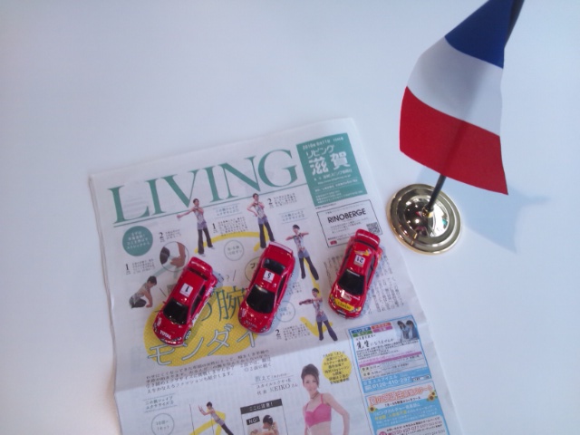 『LIVING　滋賀』に♪