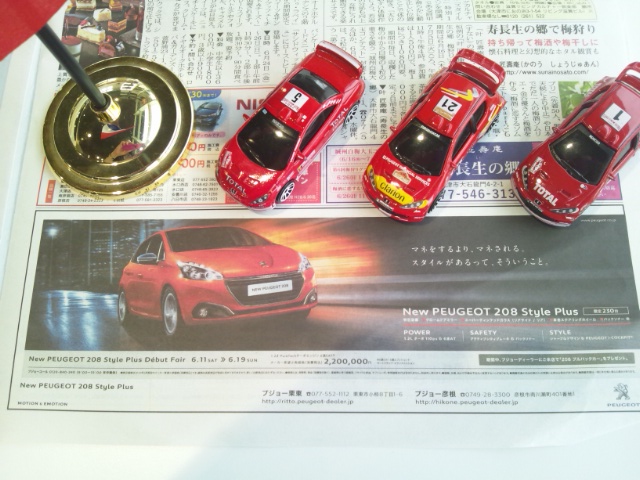 『LIVING　滋賀』に♪