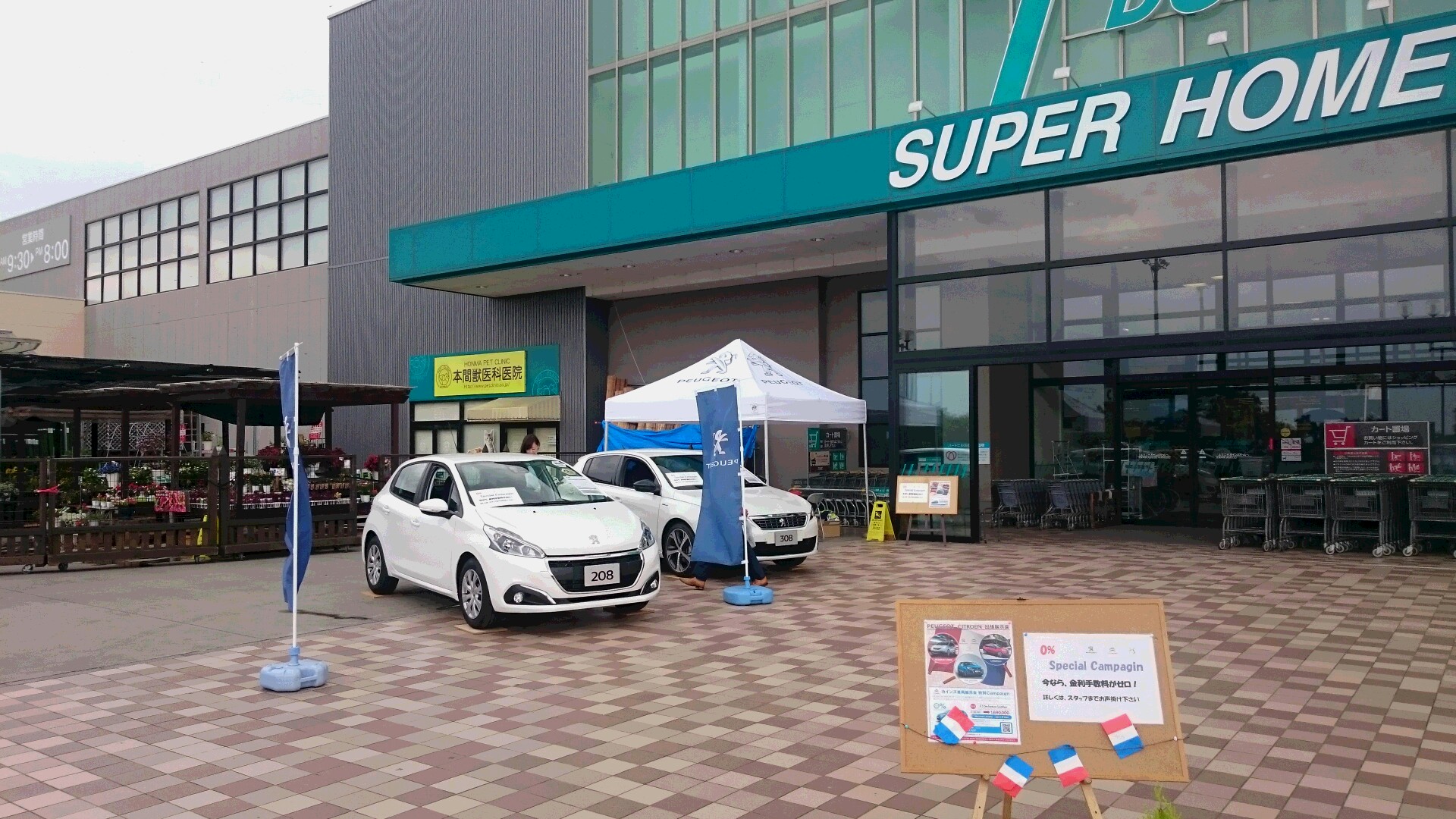 展示会☆本日もご来場お待ちいたしております♪