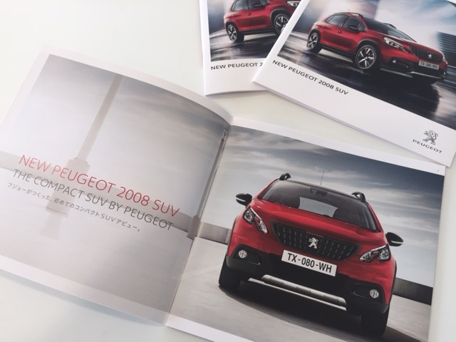 NEW2008★カタログ到着