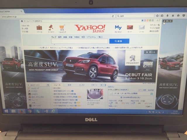 《NEW PEUGEOT 2008》登場！