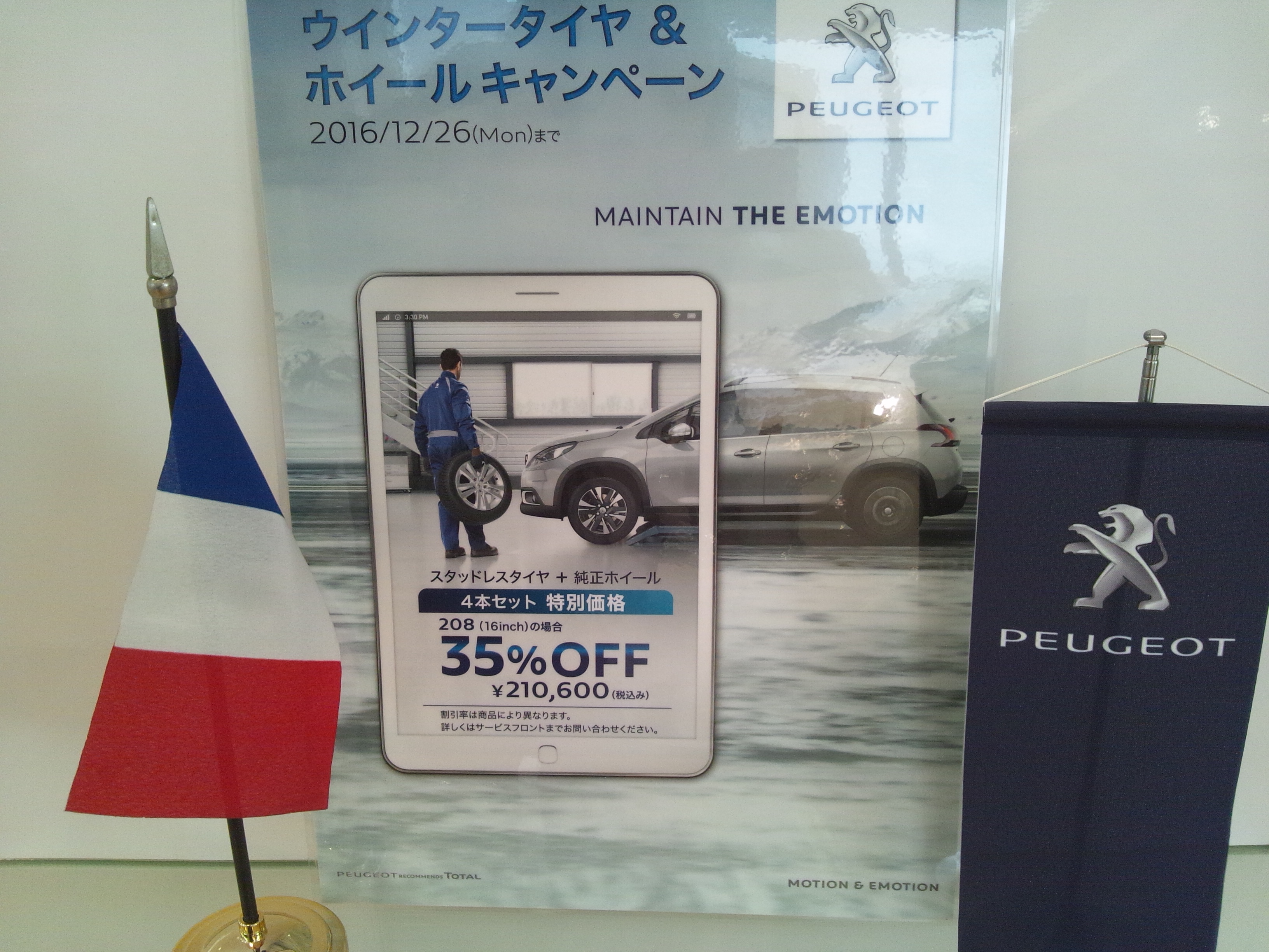 winterタイヤ＆ホイールキャンペーン♪♪