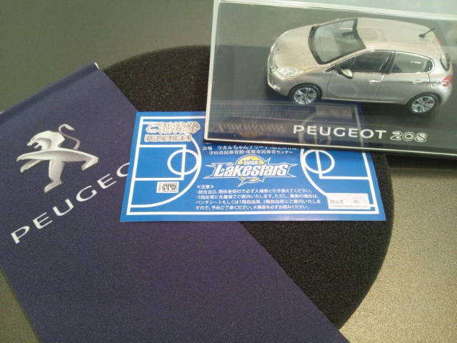 滋賀レイクスターズ☆ご招待観戦チケットプレゼント♪♪