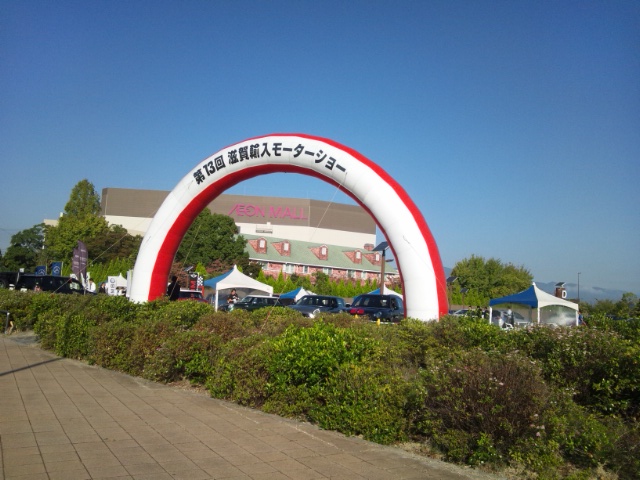 滋賀輸入車モーターショウ2日目♪