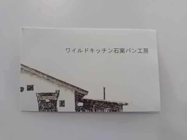 行ってみたかったパン屋さんへ