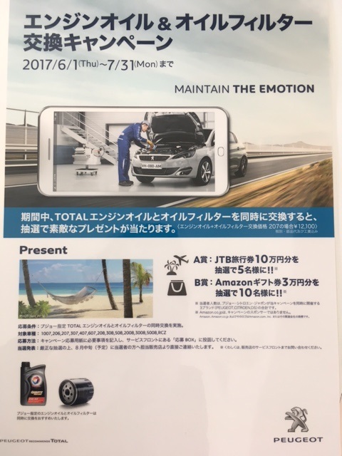 6月に入りました！キャンペーンのご案内です☆