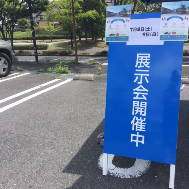 展示会１日目☆☆