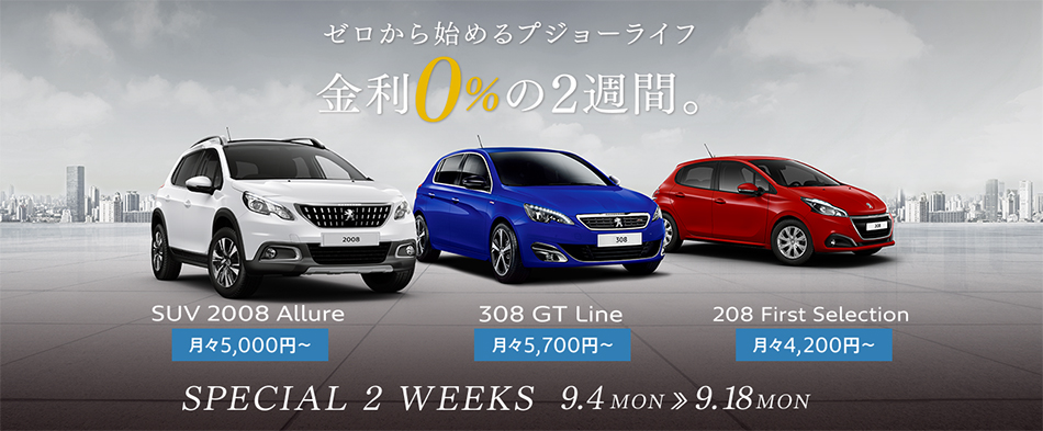 PEUGEOT 0% SPECIAL 2 WEEKS ≫ 9.18 MON