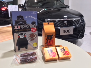 遠方からありがとうございます