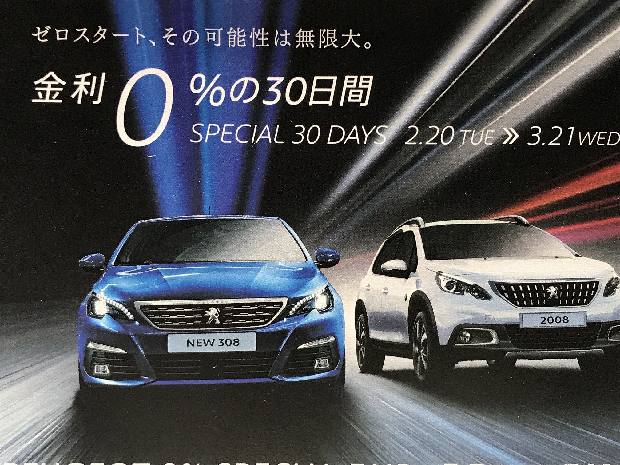 今日は何の日？