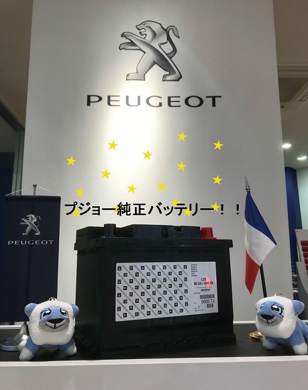 ワイパー＆バッテリーは大丈夫ですか？