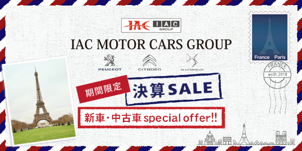 11日.12日【決算SALE final】開催します！