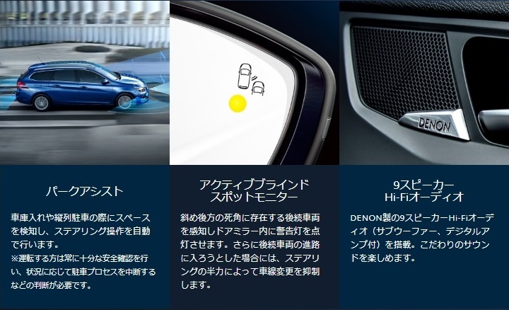 明日から308TECHフェア！