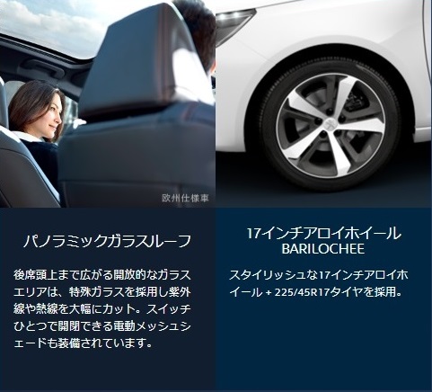 明日から308TECHフェア！