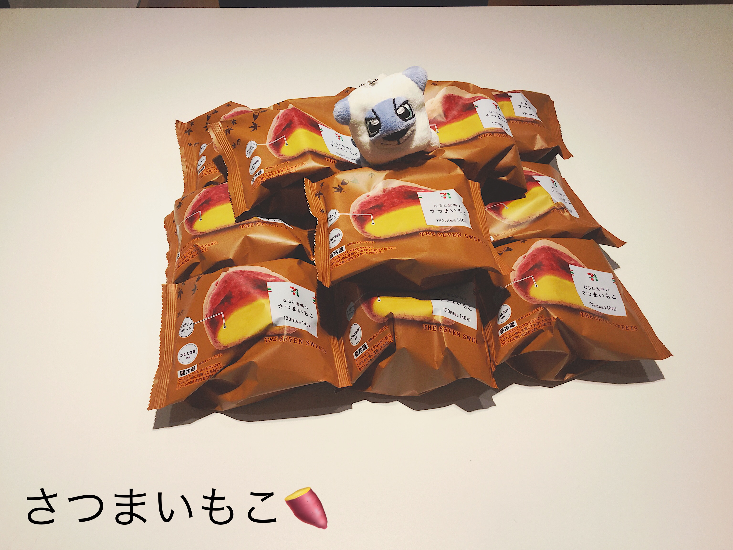 さつまいもこ♬