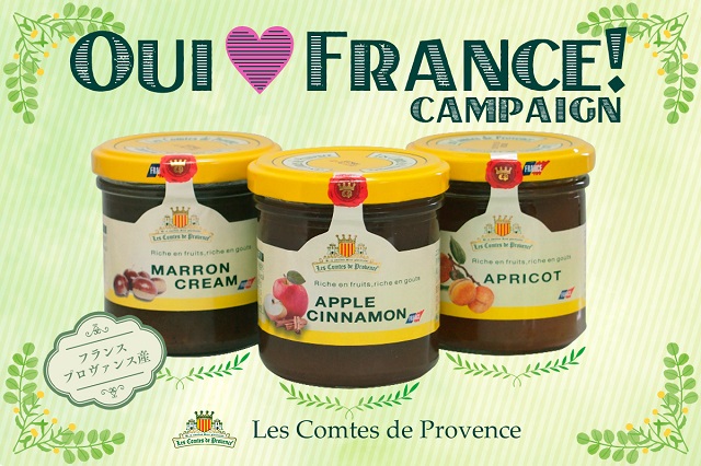 サービス入庫でフランス産ジャムプレゼント♪