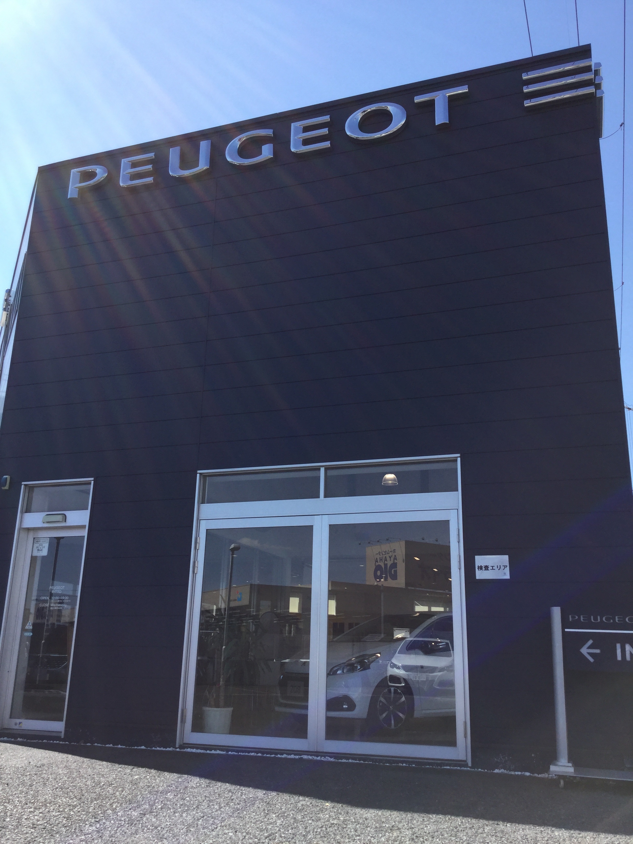 本日は良いお天気です☀