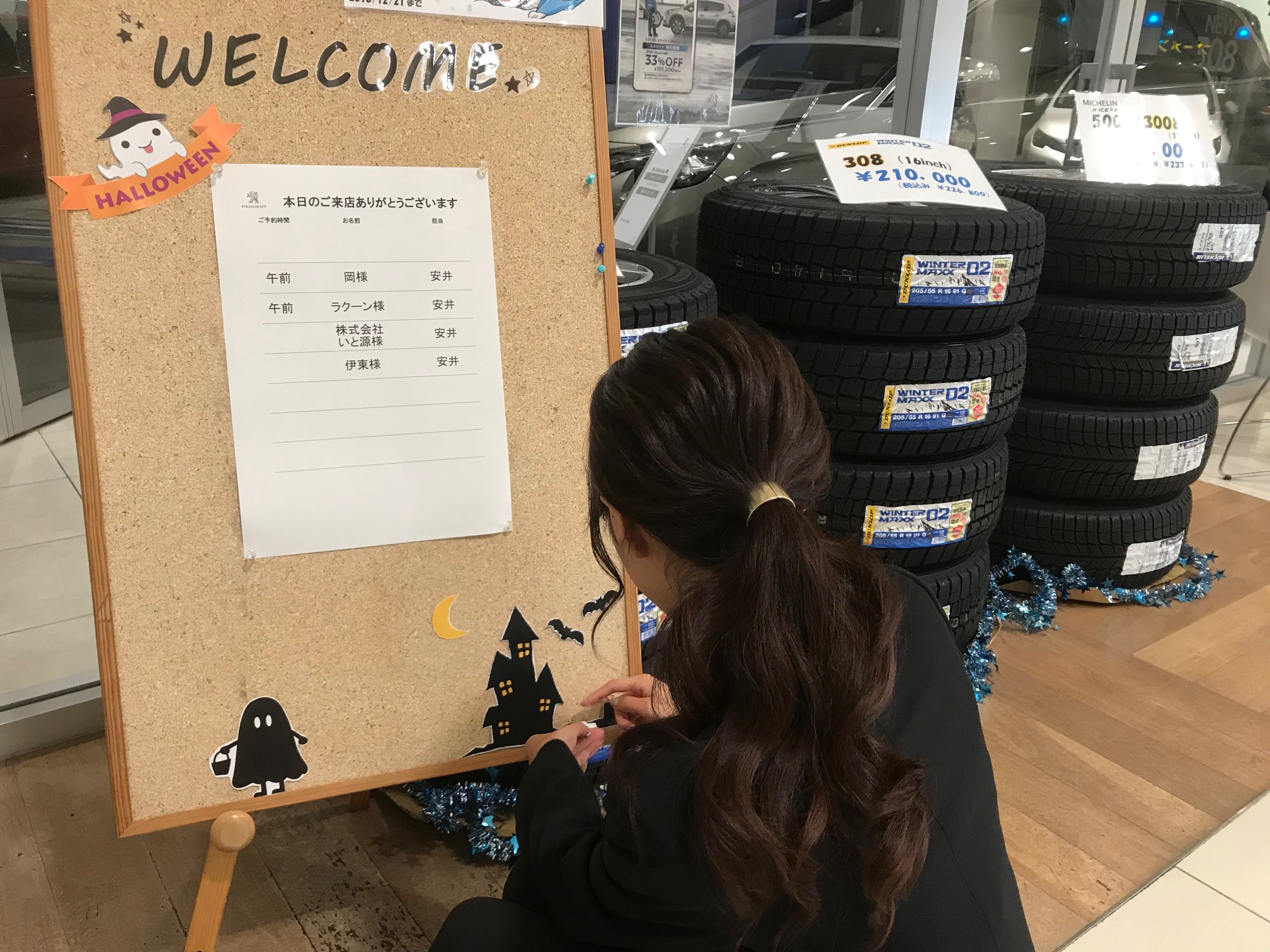 いつものショールーム