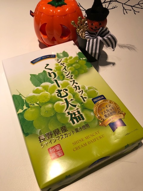 シャインマスカット