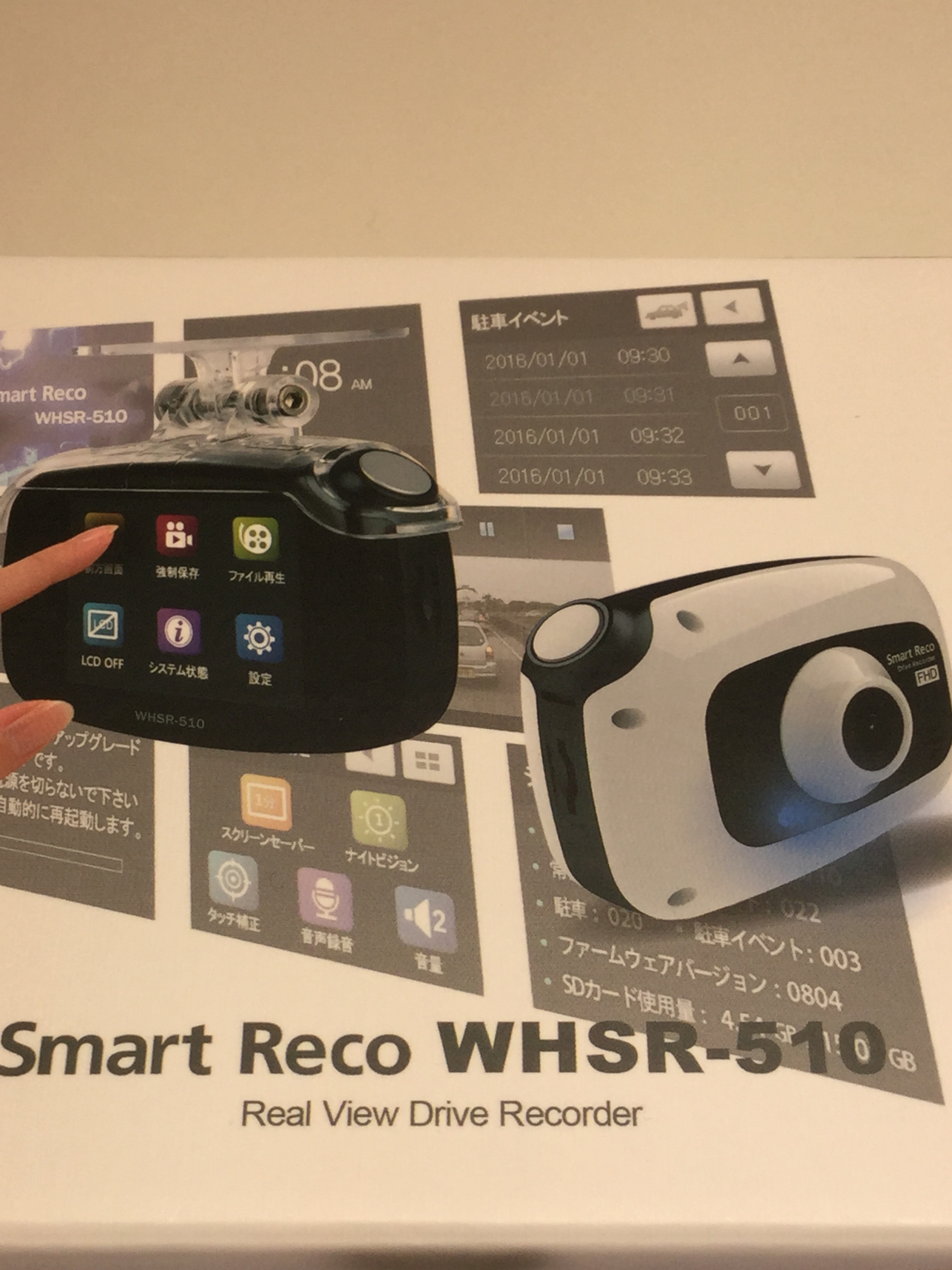 ドライブレコーダーお付ですか？